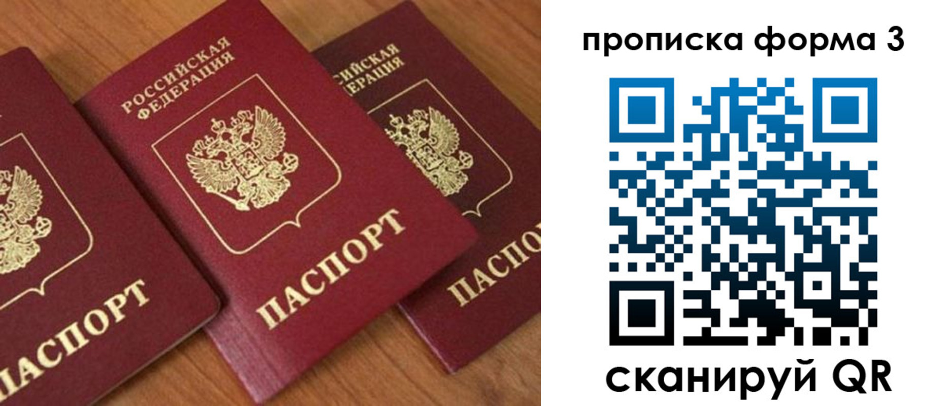 миграционный учет в Советском