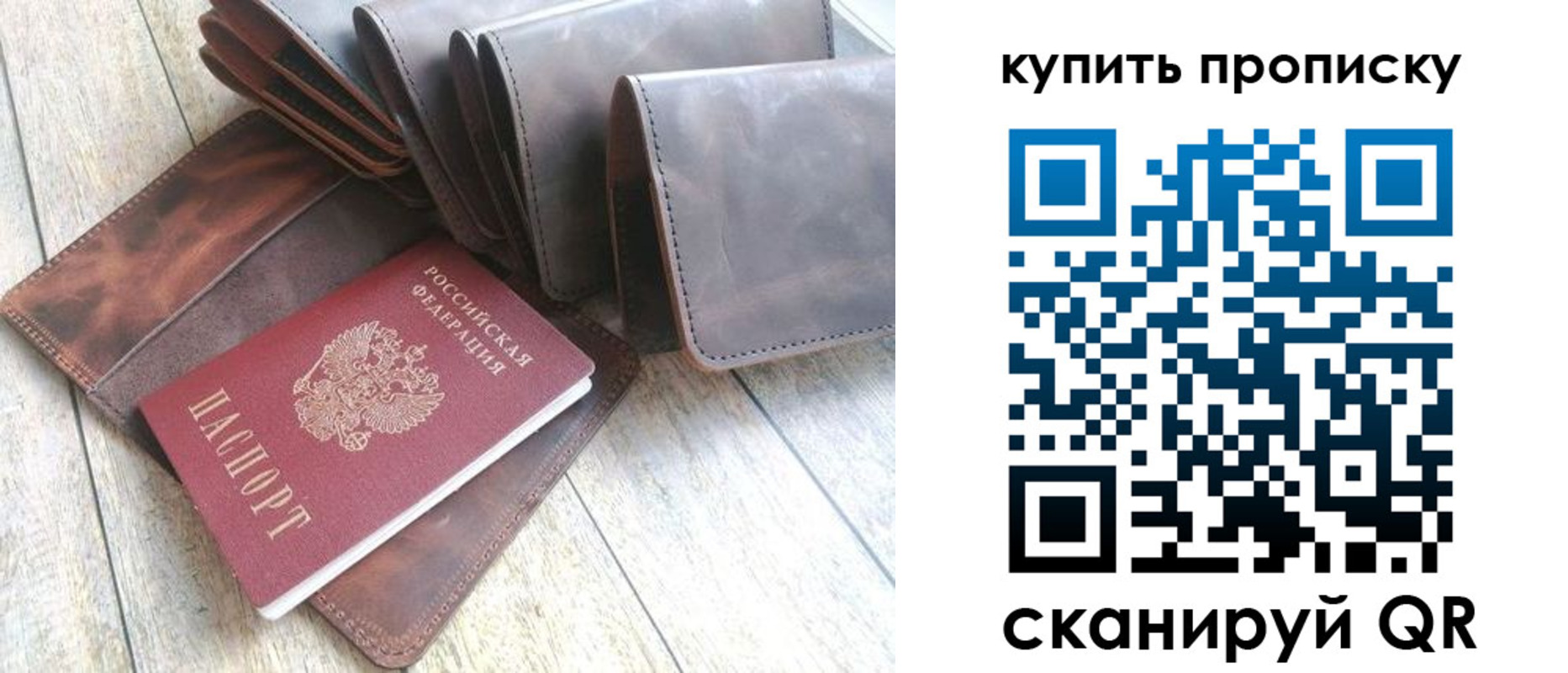 регистрация в Советском