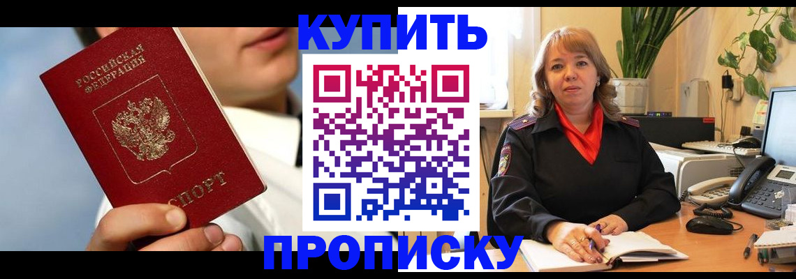 временная регистрация 2025 в Советском